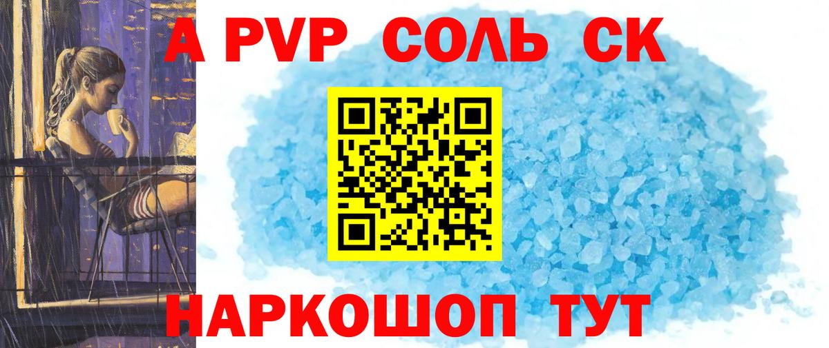 APVP крисы CK  Вход с VPN  Кулебаки  Alpha PVP крисы CK 