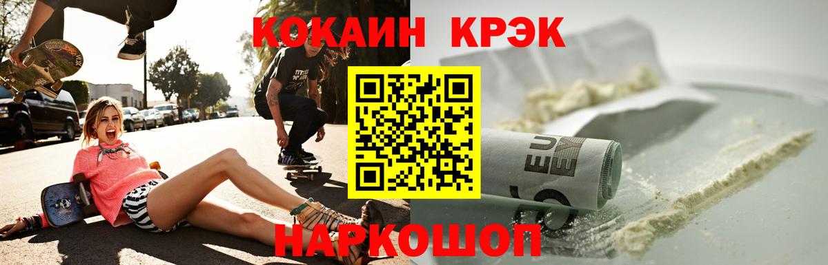 Кулебаки  Кокаин FishScale  Вход с VPN  КОКАИН Боливия 