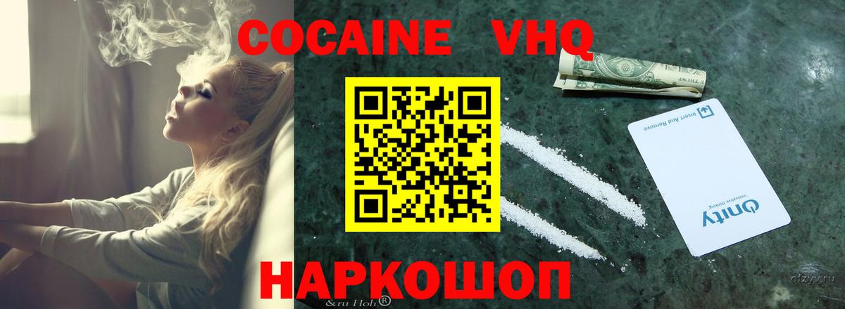 COCAIN Эквадор Кулебаки