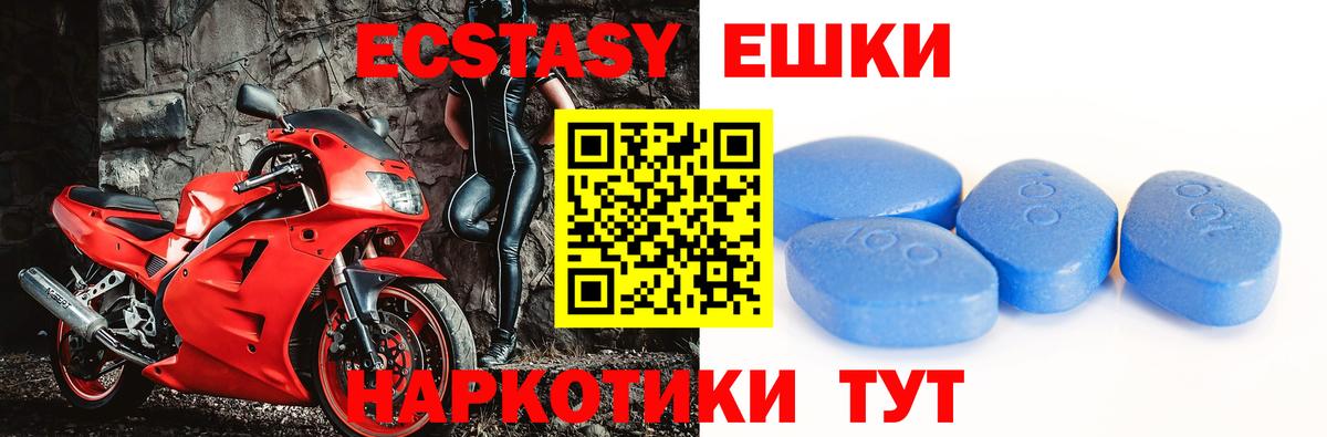 Ecstasy 250 мг  Вход с VPN  Кулебаки 