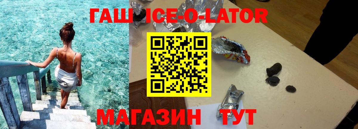 ГАШ индика сатива  Вход с VPN  ГАШИШ ice o lator  Кулебаки 