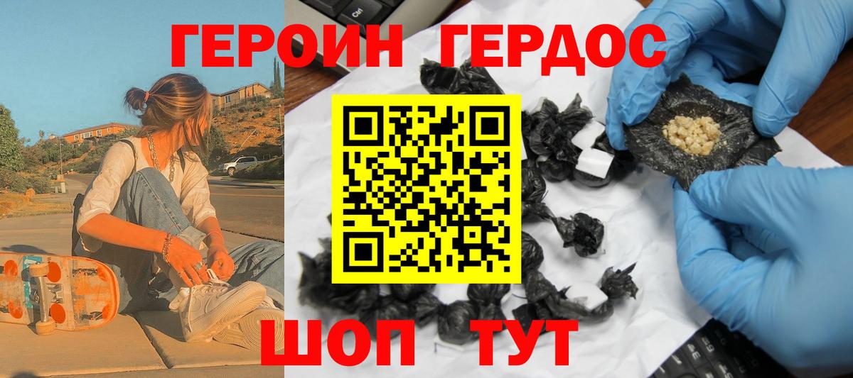 Героин Афган Кулебаки