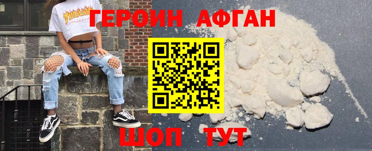 Героин герыч  Героин  Кулебаки  Вход с VPN 
