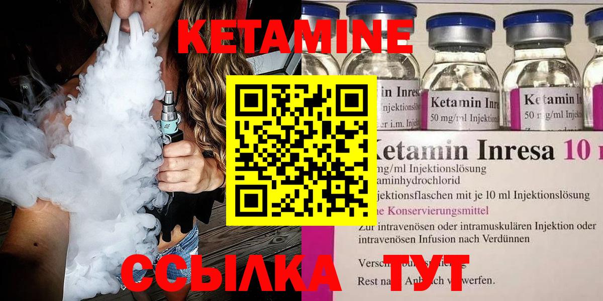 КЕТАМИН VHQ  Вход с VPN  Кулебаки 