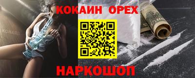 гашиш Бердск