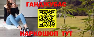 гашиш Бердск