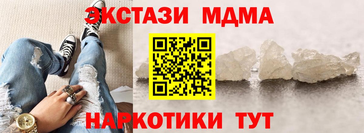 Кулебаки  МДМА  Вход с VPN  MDMA кристаллы  МДМА crystal 