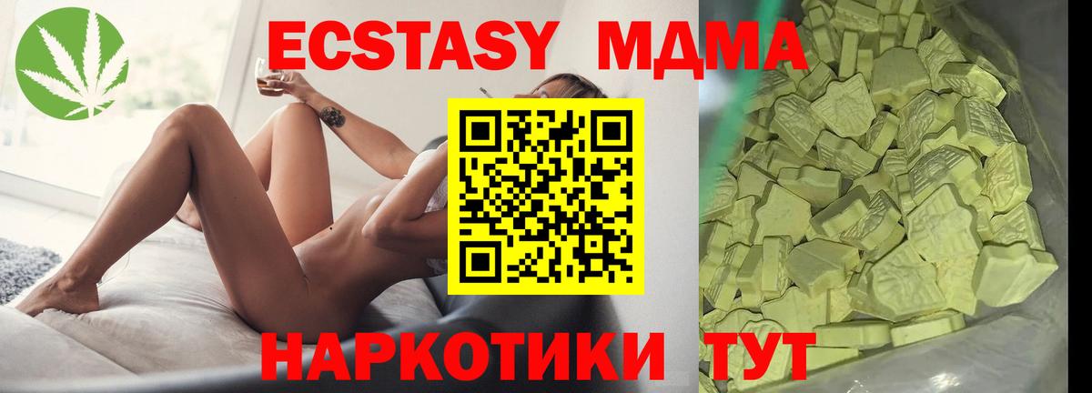 МДМА Molly Кулебаки