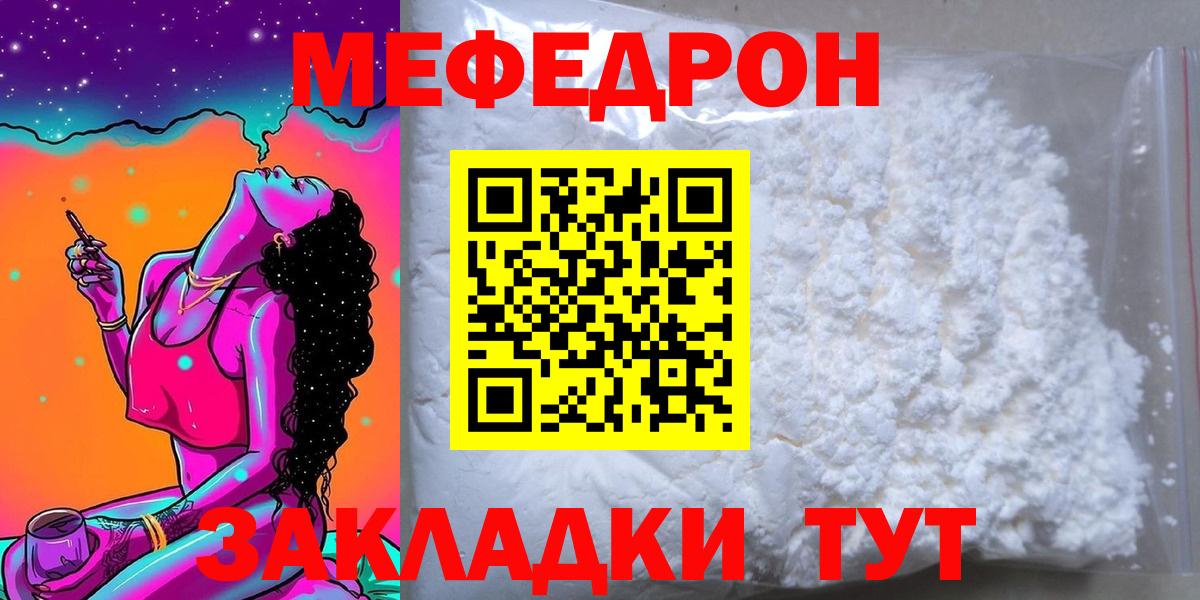 Мефедрон  Кулебаки