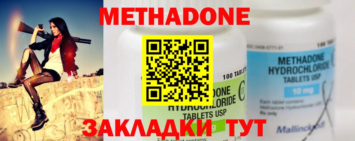 МЕГА как зайти  МЕТАДОН VHQ  Вход с VPN  Метадон VHQ  Кулебаки 