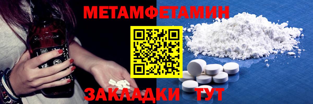 МЕТАМФЕТАМИН винт  Вход с VPN  Кулебаки  МЕТАМФЕТАМИН винт 