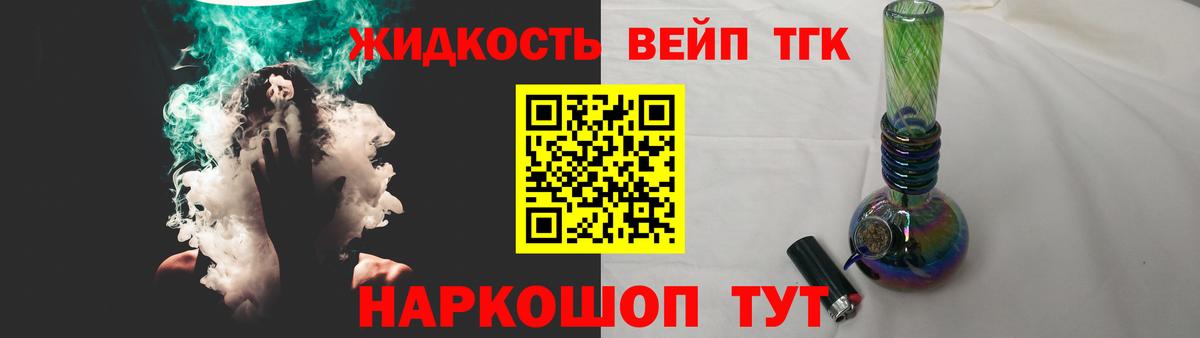 Дистиллят ТГК вейп  Вход с VPN  цена наркотик  Кулебаки 